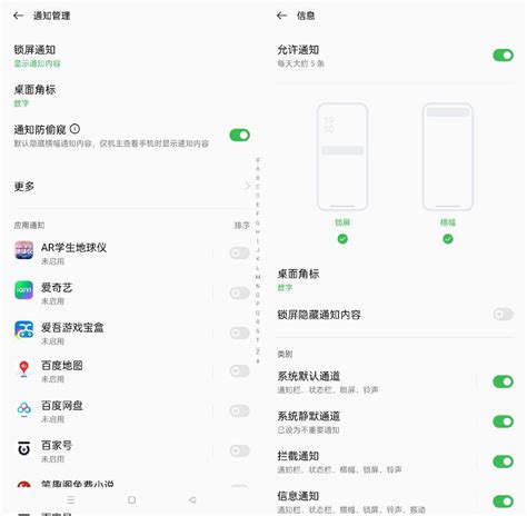 学会这几招，让你的oppo手机通知栏更清爽 知乎