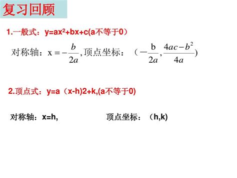 用待定系数法求二次函数解析式word文档在线阅读与下载无忧文档