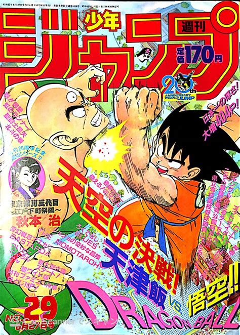 Yahooオークション 【204ジャンプ】 週刊少年ジャンプ 1988 29号 ド