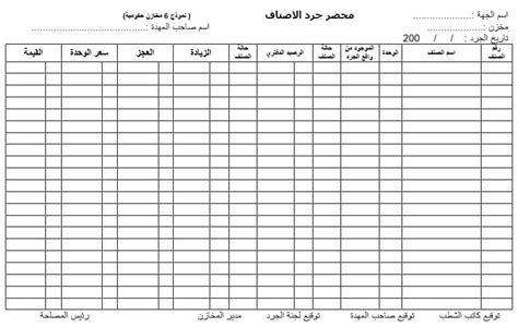 بيان استلام بضاعة كيفية تحميل وصياغة ايصال دفع نقدية نماذج بالعربي