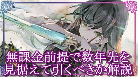 【メメントモリ】無課金前提でクラウディアは引くべき？数年先を見据えて解説初心者攻略【メメモリ】 Youtube