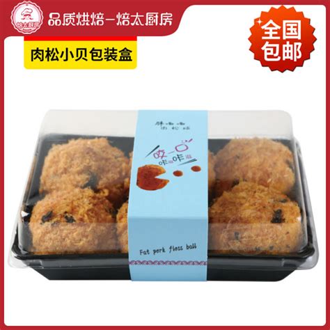 Dried Meat Floss Small Shell Packing Box 6 Piece Crab Small Square Puff