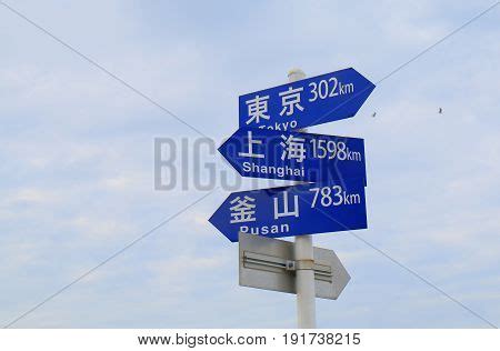 Distance Direction Image & Photo (Free Trial) | Bigstock