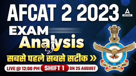 AFCAT 2 2023 Exam Analysis AFCAT Answer Key 2023 25 August Shift 1