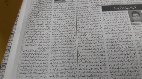 IRSHAD BHATTI COLUMN YouTube