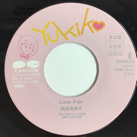 岡田有希子 Love Fair Ep（kb3） 中古レコード通販 東京コレクターズ