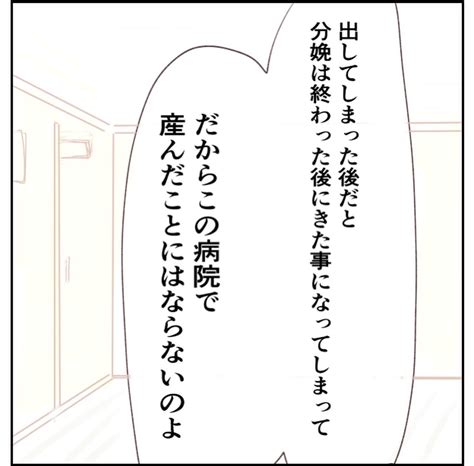 「次はわかってるわよね？」看護師さんからの痛烈な一言に猛省！【1歳息子と2人きりの自宅出産 Vol17】｜ウーマンエキサイト22