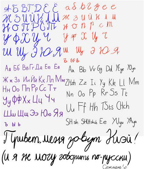 Learning How To Write In Cyrillic