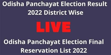 Live Update Odisha Panchayat Election Result 2022 District Wise Acr Pro