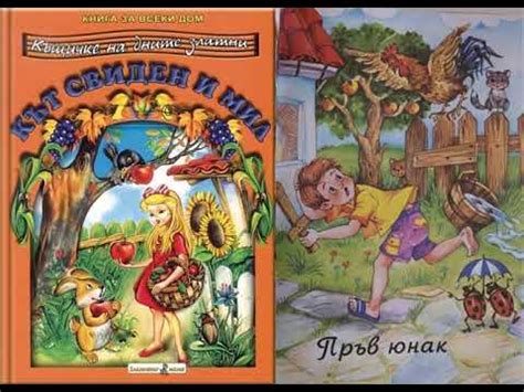 Горделивец - YouTube