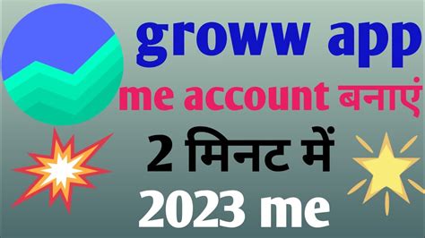 Groww App Account Kaise Banayegroww App Kaise Use Karegroww App Se