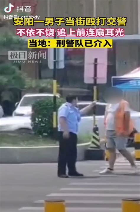 河南安阳一男子当街殴打2名交警！豪杰不问出处！🍻给力🍻