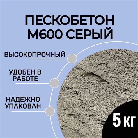 Пескобетон 5 кг купить на OZON по низкой цене