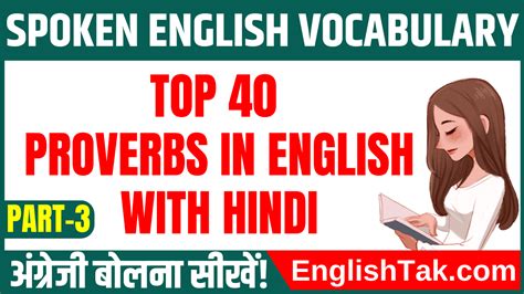 Top 40 Proverbs In English With Hindi What Is Proverbs In English