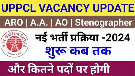 Uppcl Assistant Accountant New Vacancy Update Uppcl Aro New Vacancy