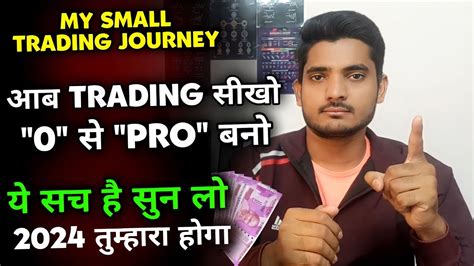 My Trading Journey How To Learn Trading 0 To Advance Active Trader