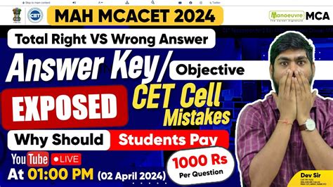 MAH MCA CET 2024 Answer Key Objective CET CELL Mistakes Exposed