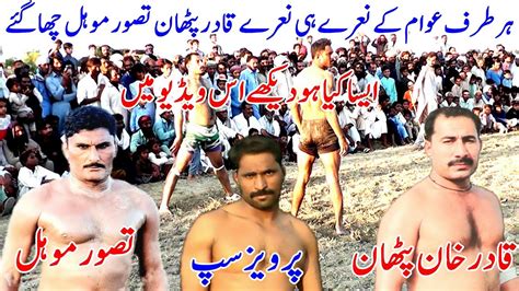 Qadir Khan Pathan New Kabaddi Macth Taswar Mohal All Open Kabaddi