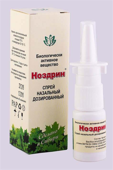Ноздрин