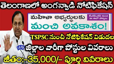 Tspsc Extension Officer Supervisor Grade I Notification Tspsc