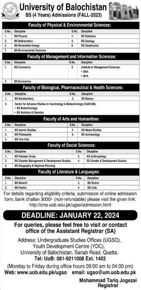 University Of Balochistan BS Fall Admissions 2023