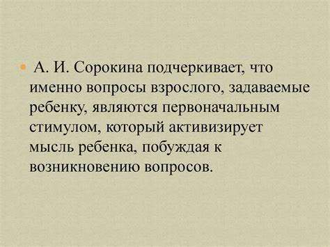 Формирование познавательного интереса у детей дошкольного возраста ...