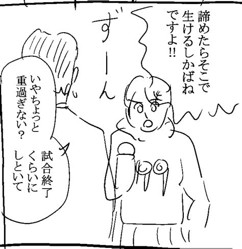 2024年05月29日のツイート 横瀬ウツル さんのマンガ ツイコミ仮