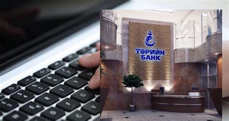Төрийн банкны албан тушаалтнууд 2015 оноос иргэдийг залилж байжээ – ТАС.МН