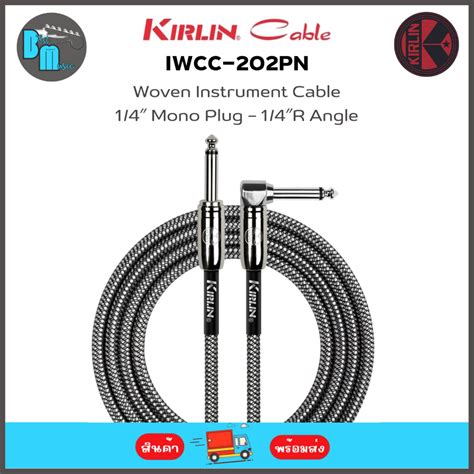 Kirlin Iwcc Pn Woven Instrument Cable M M