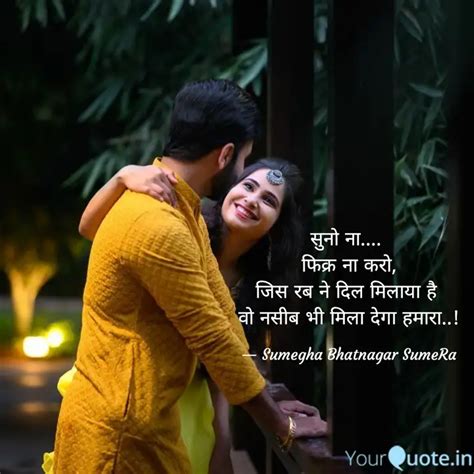 सुनो ना फिक्र ना करो Quotes And Writings By Sumegha Bhatnagar