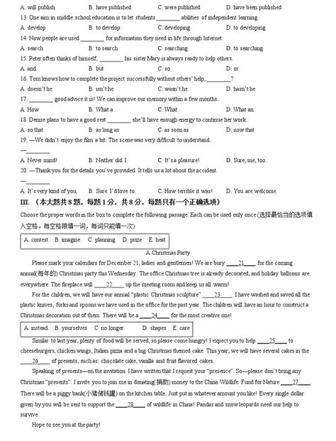 2023年上海市静安区中考一模英语试卷含详解 教习网试卷下载