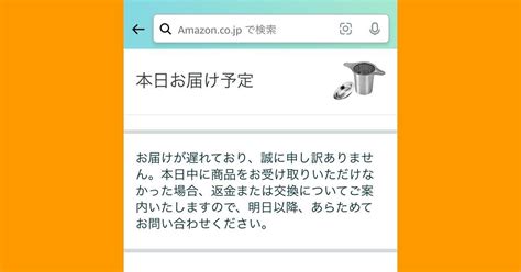 Amazonの商品が届かないときの対処法 配送状況の確認から問い合わせまで マイナビニュース