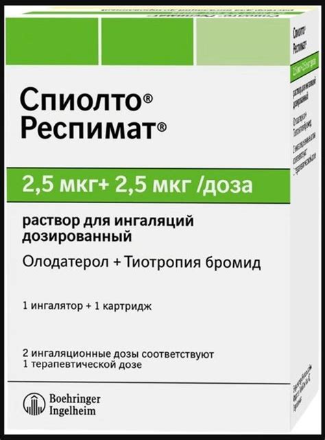 Спиолто Респимат – облекчава дишането на страдащите от хронична ...