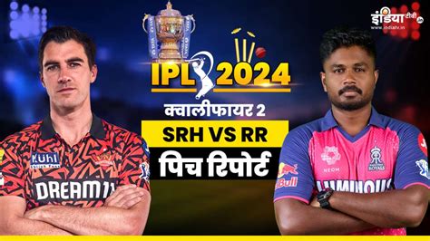 Srh Vs Rr Pitch Report चेन्नई में कैसी होगी पिच बल्लेबाज और गेंदबाज