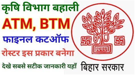 Atm Btm Bihar Atm Btm Vacancy