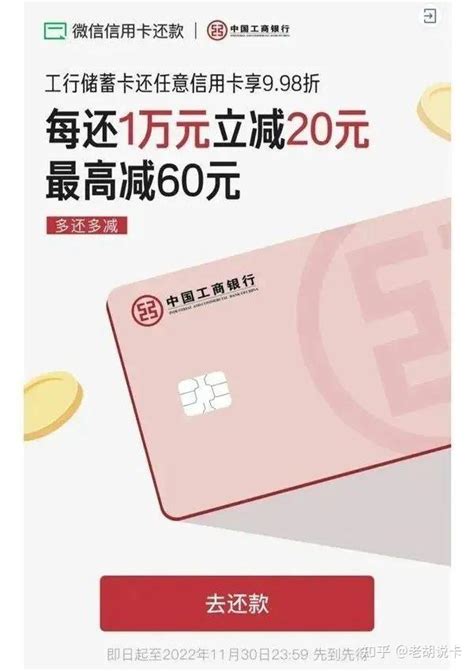 刷卡一时爽，还款就emo，信用卡还款优惠大合集，可省200 知乎