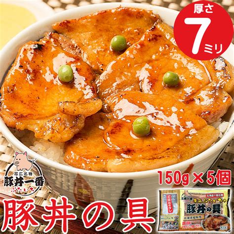 豚丼12食セット 豚丼の具 豚丼帯広 豚丼北海道 豚丼 お取り寄せ とれたて 美味いもの市 新色追加して再販