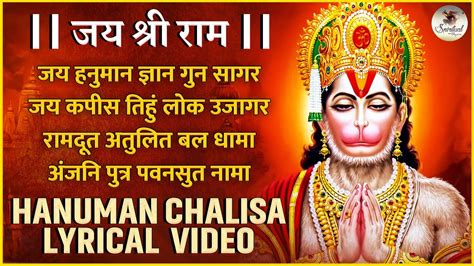 Scrolling Lyrics Full Hanuman Chalisa Scrolling