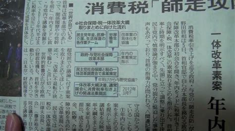 Japanese Newspaper Yomiuri Shinbun Youtube