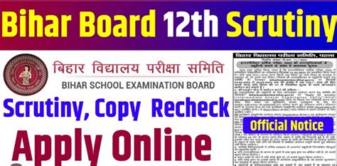 BSEB Scrutiny Apply Online 2023 Biharboardonline Bihar Gov In Scrutiny