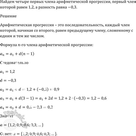 (Решено)Упр.715 ГДЗ Мерзляк 9 класс по алгебре
