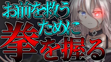 【ゆっくり茶番劇】 まったりが最強チート能力者に 11 《少女を救うために、少年は立ち上がる》 Youtube