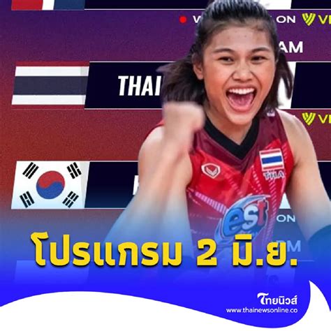 ดูวอลเลย์บอลสด สหรัฐอเมริกา พบ ตุรกี ถ่ายทอดสดวอลเลย์บอลวันนี้ Bugaboo Tv