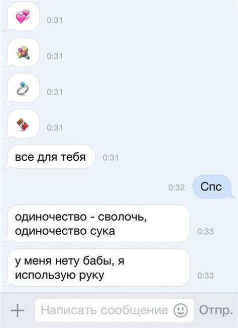 Смешные «подкаты» к девушкам в сети