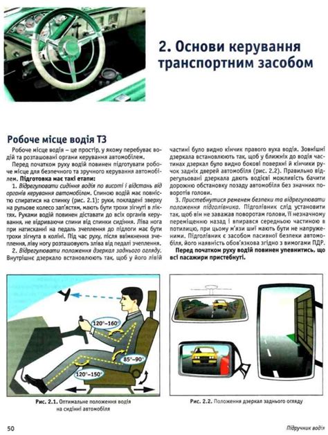 Підручник водія. Навчальний посібник. Повний курс (Укр) Укрспецвидав ...