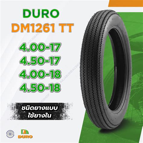 ยางนอกduroมอเตอร์ไซค์ขอบ17 ถูกที่สุด พร้อมโปรโมชั่น มีค 2024biggo