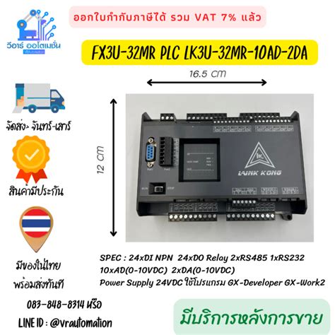 FX3U 32MR PLC LK3U 32MR 10AD 2DA Lazada Co Th