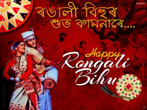 rupam sarma { xhobdo }: Happy Rongali Bihu