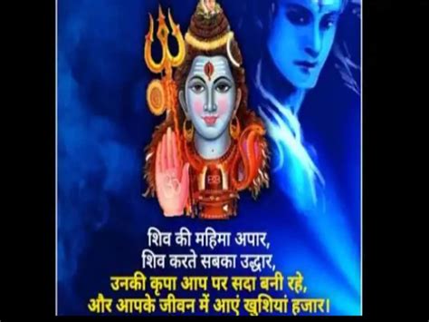 Sawan Shivratri Sms 2023 Happy Sawan Shivratri 2023 Wishes Greeting