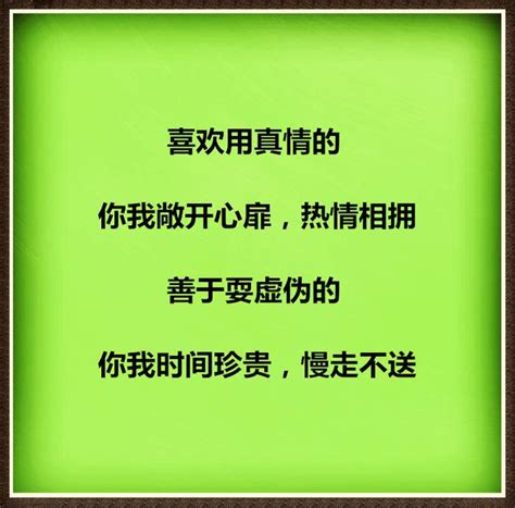 人與人相處，始終不變的是一顆真誠的心 每日頭條